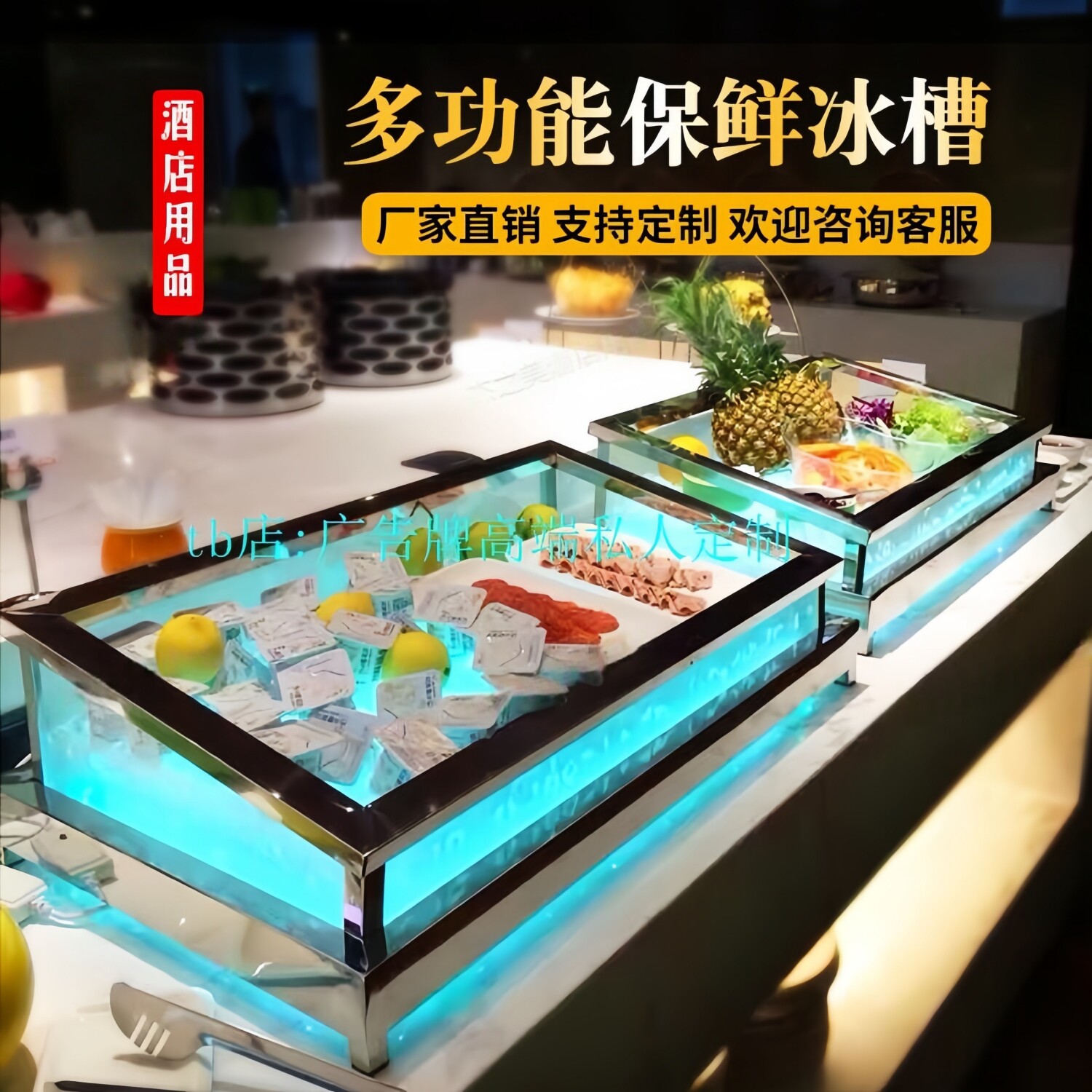 多功能保鲜冰槽酒店自助餐海鲜餐厅展示冰台三文鱼生刺身商用冰盘