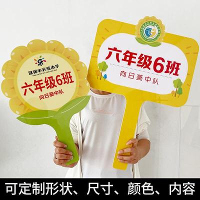 手举班牌定制小学生放学领队手持引路牌幼儿园班级牌运动会入场牌