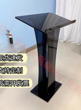 亚克力迎宾台现货透明水晶会议演讲台酒店晚会拍卖会婚庆司仪讲桌