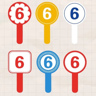 竞拍手举牌拍卖会举手牌发言投票招标表决号码牌双面数字牌定制