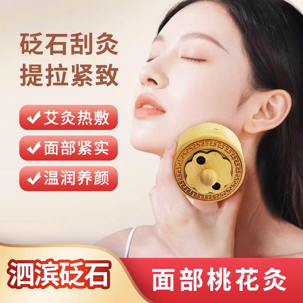 面部桃花灸玄黄砭石艾灸罐温灸仪纯天然真砭石明火家用随身灸便携