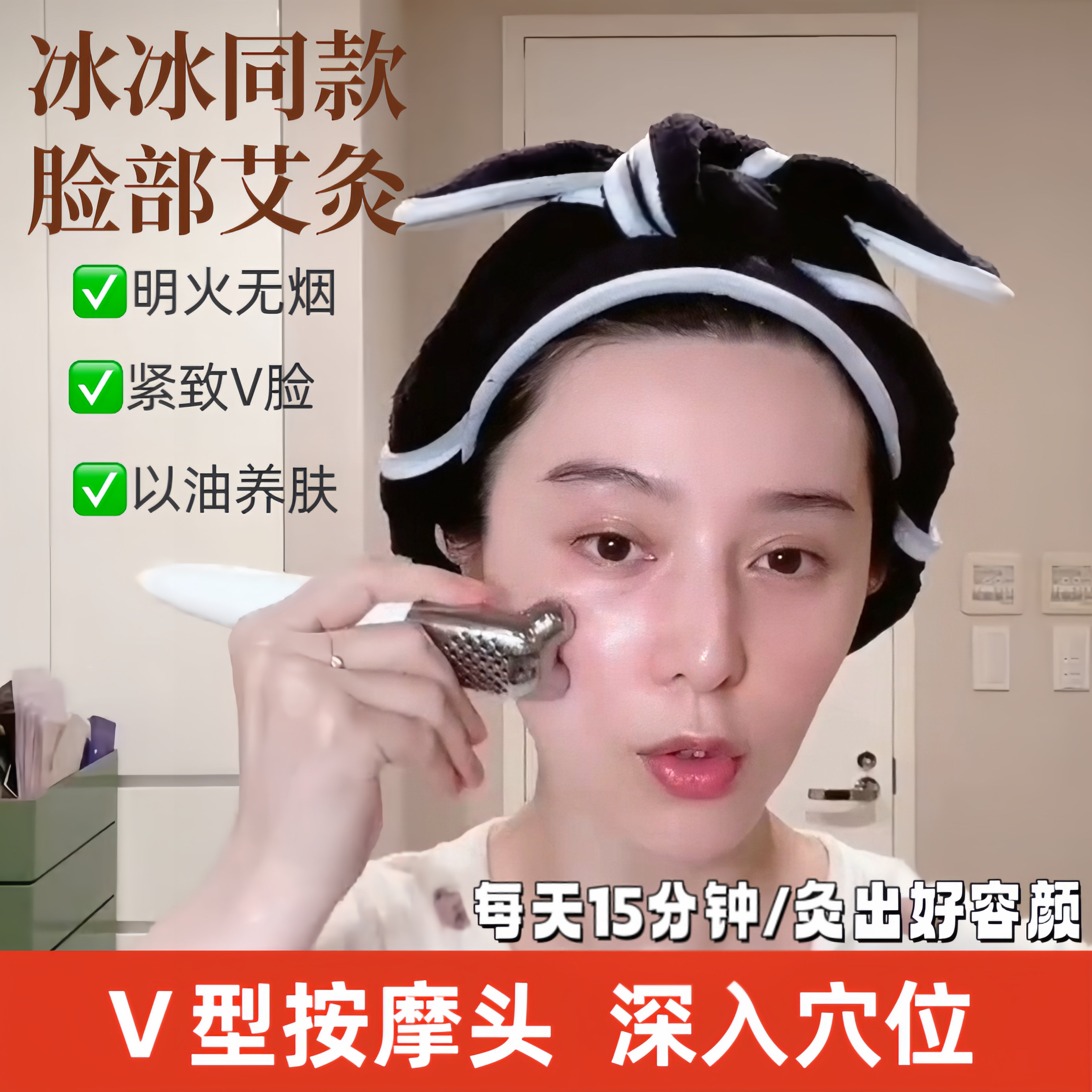 范冰冰同款桃花灸面部艾灸神器