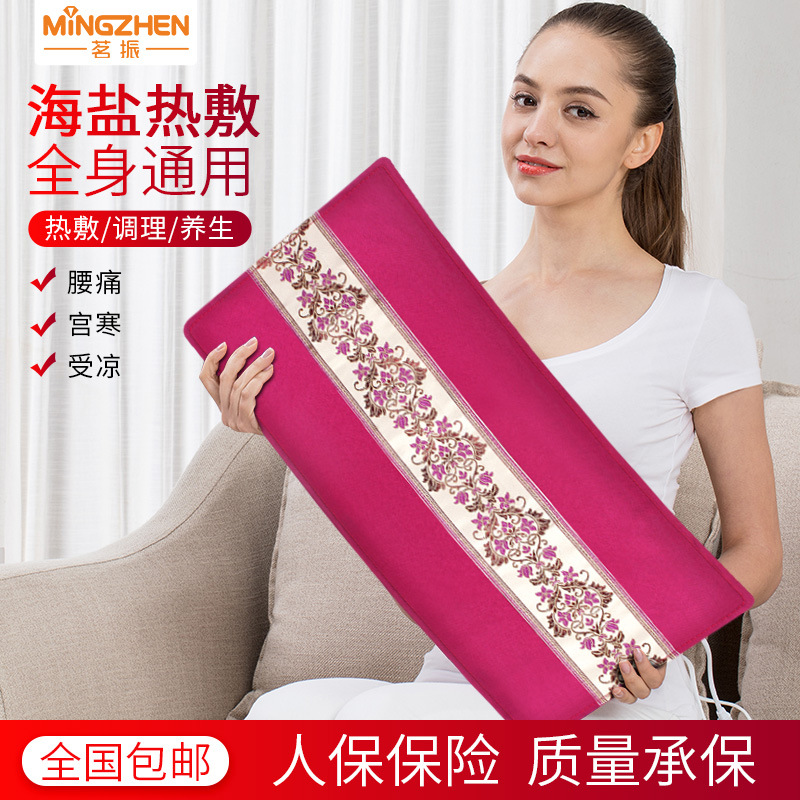电加热海盐热敷包护腰护膝艾草盐袋防寒家用粗盐肩颈腰背热疗