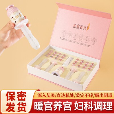 硅胶私密灸套盒家用女性护理会阴灸软硅胶导管美容院专用艾灸器具