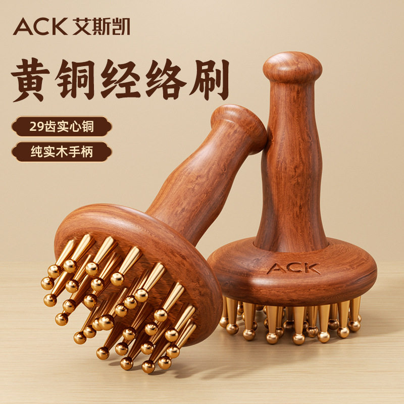 ACK29齿黄铜经络刷长柄揉肚子头部家腹疏全身通用带脉经络刷神器
