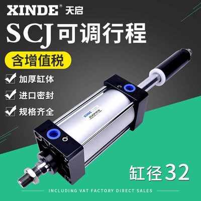 口罩机点焊SCJ32X2X5-J25行程气缸SC32X50x100150X200-25-50-75-S