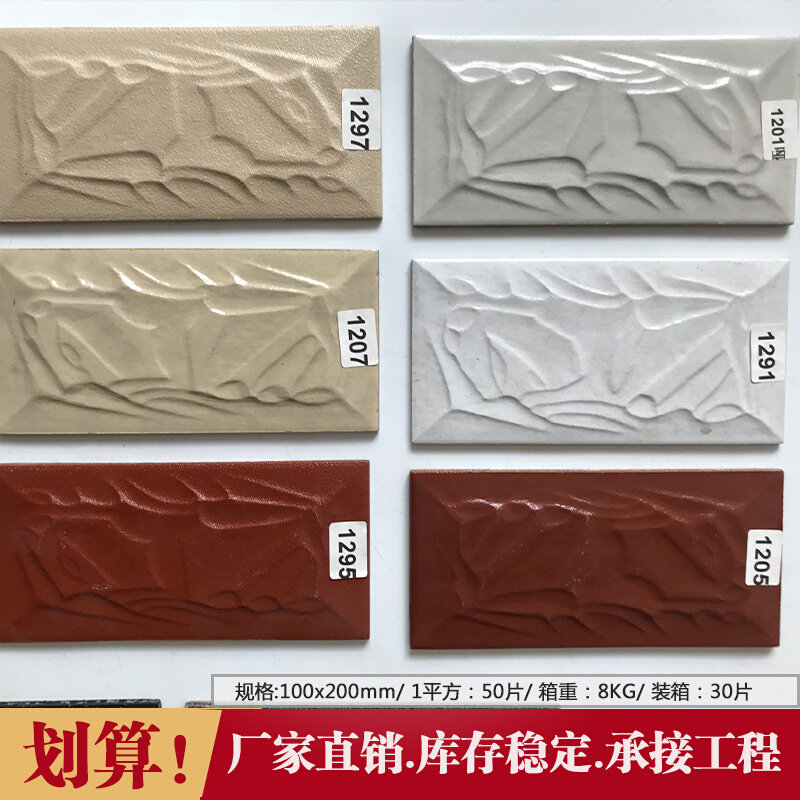 乡村石室外*家用外墙砖别墅10老款农村自建房修补文化20瓷砖蘑菇