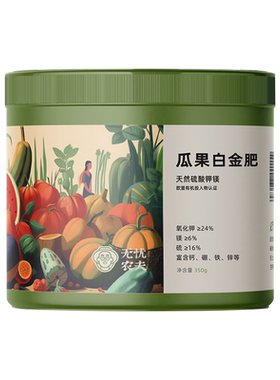 天然硫酸钾镁瓜果白金肥无忧农夫