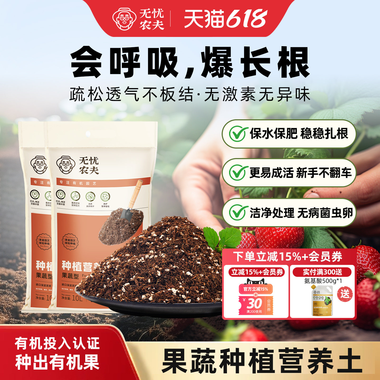 无忧农夫种菜专用土蔬菜瓜果有机营养土阳台家用土壤种植土灭菌土