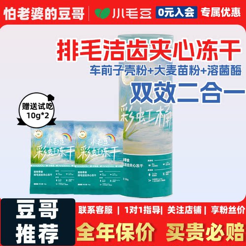 排毛洁齿溶菌酶彩虹桶