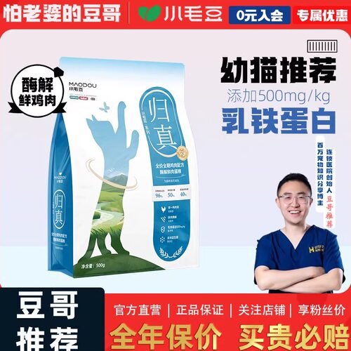 怕老婆的豆哥推荐乳铁蛋白鲜肉粮