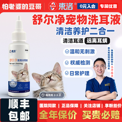 远离耳螨，抑螨率达到99.9%！