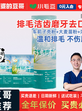 怕老婆的豆哥小毛豆彩虹桶溶菌酶猫草化毛排毛洁齿零食夹心冻干