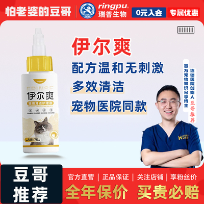 伊尔舒耳螨马拉色菌复方制霉菌素