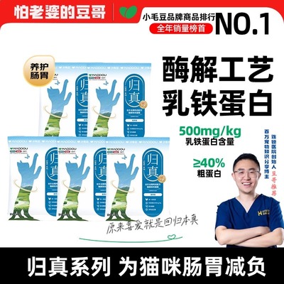 小毛豆归真全价酶解鲜肉粮