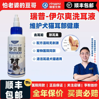 瑞普伊尔舒复方制霉菌素软膏