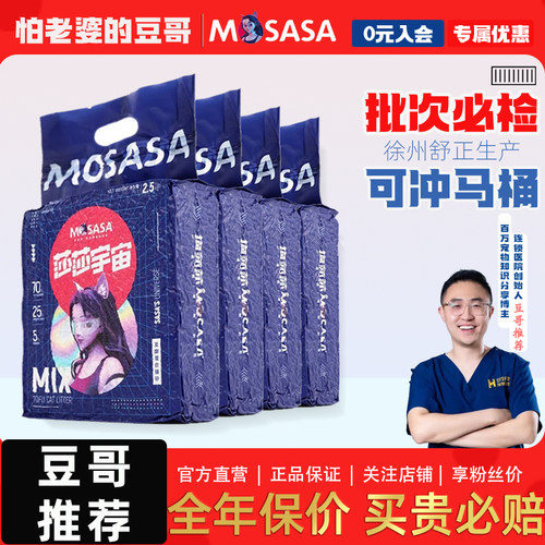 混合猫砂0甲醛豆腐结团无尘吸水