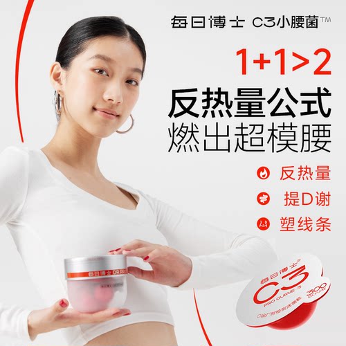 每日博士C3小腰菌益生菌AMPK益生菌大人调理官方B420体重菌