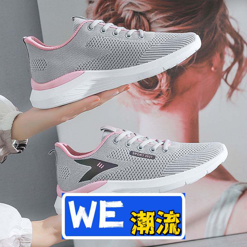 晋江雅望鞋业休闲风加工女士休闲运动鞋跑步鞋女鞋透气韩版运动鞋