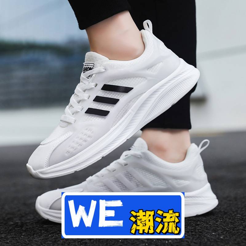 伟伦鞋业春款男鞋休闲运动鞋百搭网面透气针织鞋子男潮流百搭男鞋