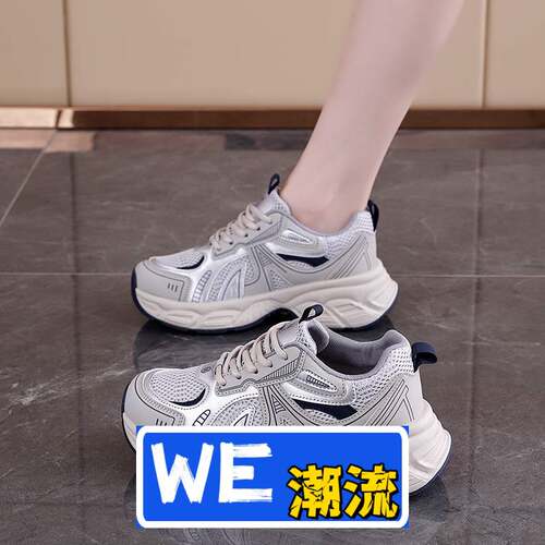 晋江市鼎智鞋业厚底小个子增高百搭老爹鞋新款鞋子女爆款软底运动