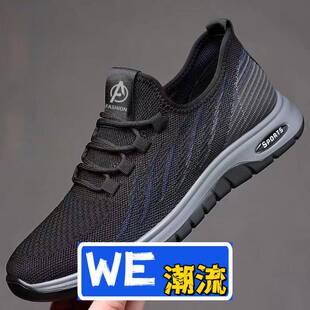 伟伦鞋业男士运动鞋透气百搭休闲鞋韩版潮流时尚学生单鞋夏季大码