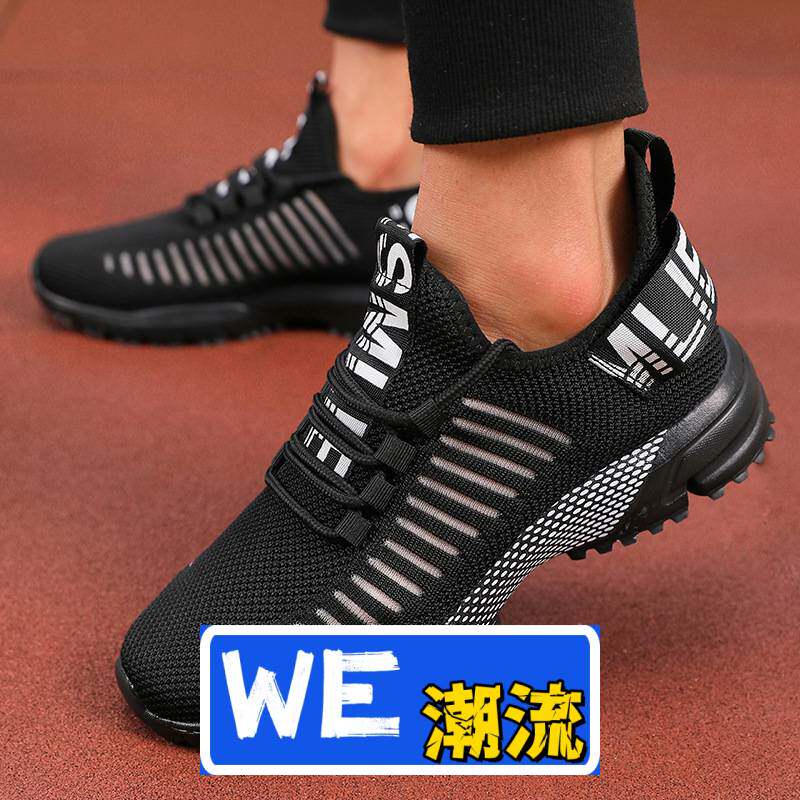 豫园鞋业大码百搭运动男鞋夏季新款跑步鞋透气网鞋鞋厂