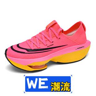 晋江和诚鞋业新款基普乔格破二平替侣运动鞋前掌气垫缓震跑步鞋男