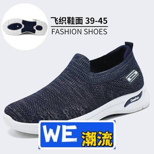福建裕元鞋业运动鞋男鞋加工休闲鞋夏季透气单鞋浅口软底运动鞋一