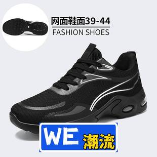 和诚鞋业运动鞋男秋季大码男鞋气垫软底跑步鞋单鞋透气休闲百搭