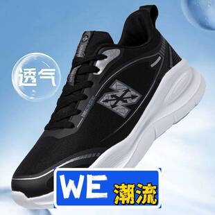 惠州市嘉源达鞋业有限公司男式运动单鞋高弹缓震耐磨防滑轻便透气