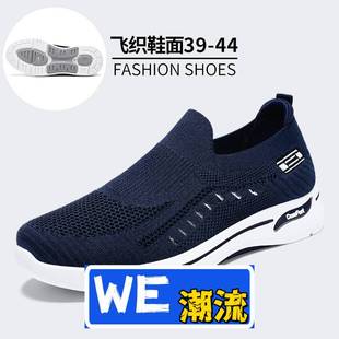 福建御园鞋业男鞋加工新款休闲鞋透气鞋子男款舒适简约网鞋轻便单
