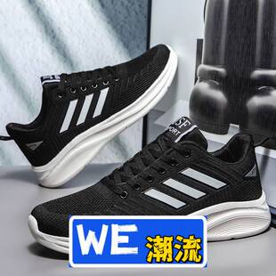 和成鞋业休闲风鞋子男春夏季新款大码男鞋轻便舒适运动鞋网面透气