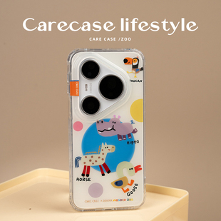 CARECASE 动物园华为磁吸手机壳 适用于华为Pura 80 pro Pura 80 Ultra 原创设计 ins卡通可爱 创意 双层印花