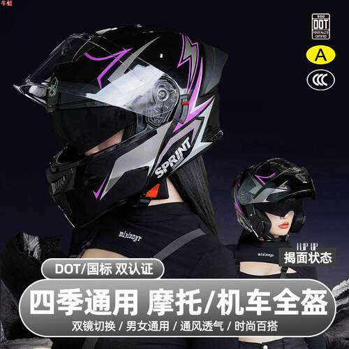 3CDOT认证摩托车头盔男士
