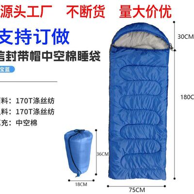 四季通用户外露营便携睡袋厂家直销成人信封睡袋加厚保暖睡袋