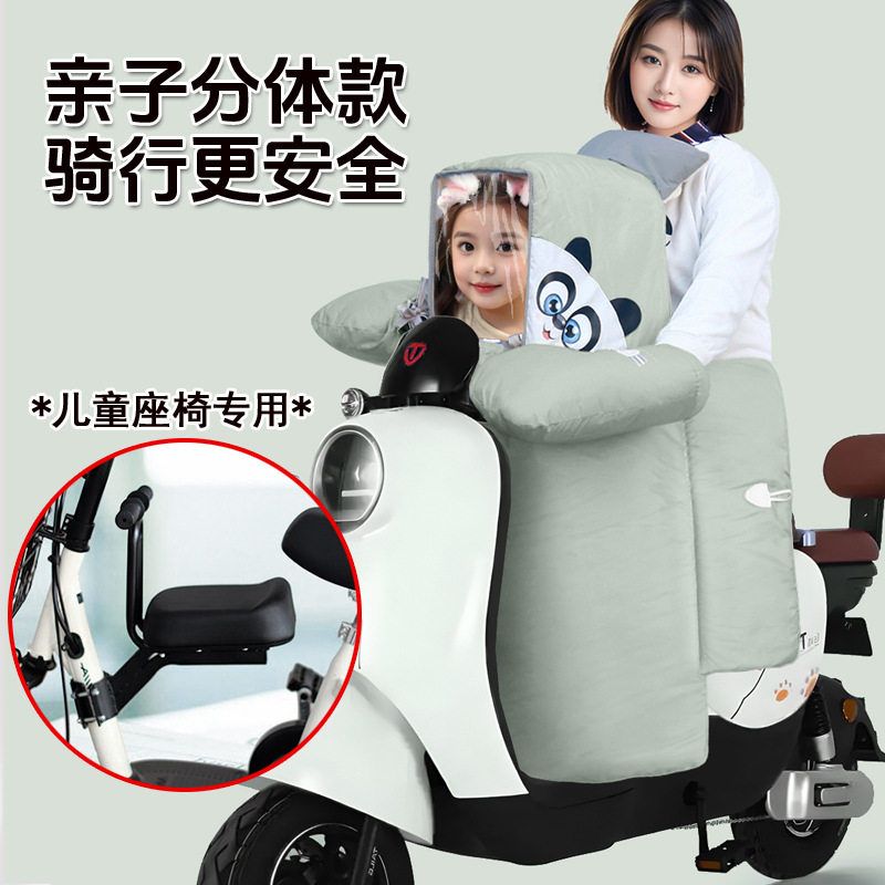 儿童亲子款电动自行车挡风被防水保暖分体母子折叠车防风折叠便携