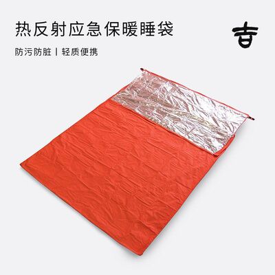 创意户外登山野营运动保暖睡袋露营睡袋野外应急求生热反射睡袋