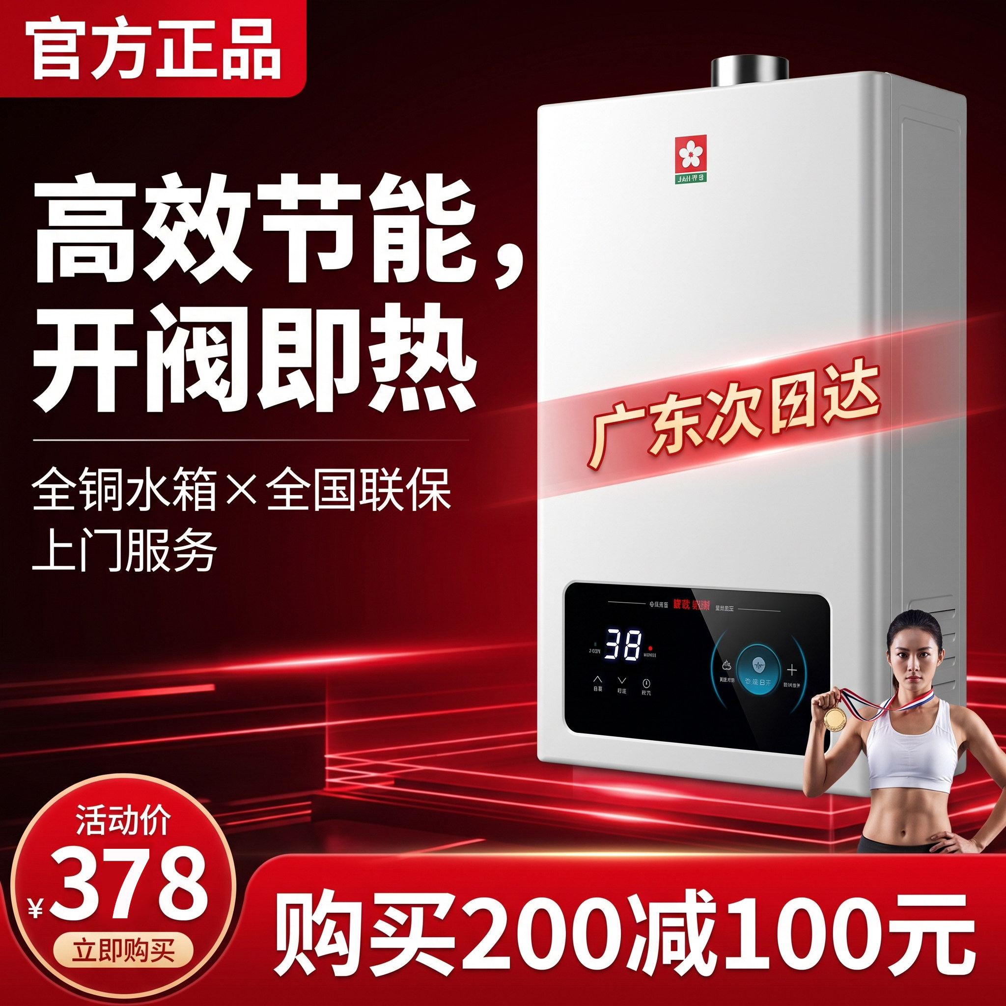 撄花浴室可安装平衡式燃气热水器家用密闭式恒温节能液化气天然气