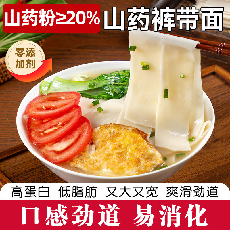 铁棍山药裤带面正宗大宽面薄款西安特产油泼面专用宽面挂面面条