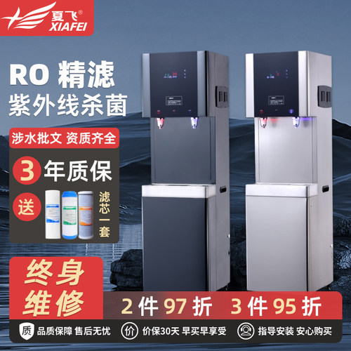 商用饮水机步进式包邮滤芯触屏