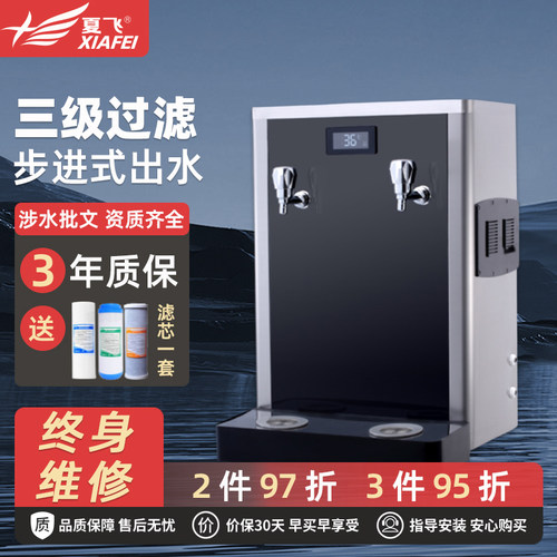 夏飞商用台式开水器18L大容量