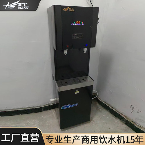 商用饮水机步进式包邮滤芯触屏