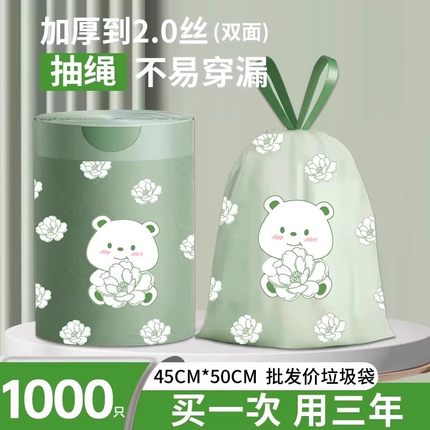 山茶花印花大号垃圾袋加厚手提防漏设计厨房专用塑料袋清洁收纳