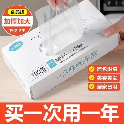 一次性手套食品级专用tpe塑料商用加厚耐用厨房pvc餐饮抽取式盒装