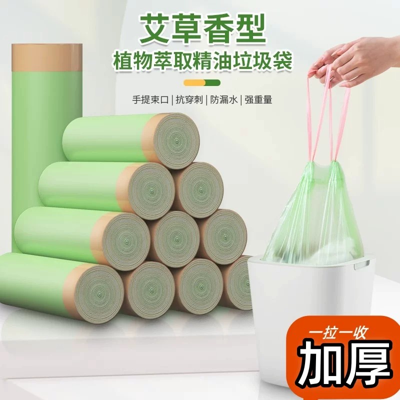 艾草驱蚊防臭垃圾袋家用加厚手提式抽绳厨房特厚中大号厨余塑料袋