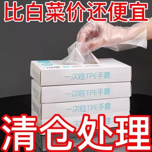 一次性手套食品级专用tpe塑料商用加厚耐用厨房pvc餐饮抽取式盒装