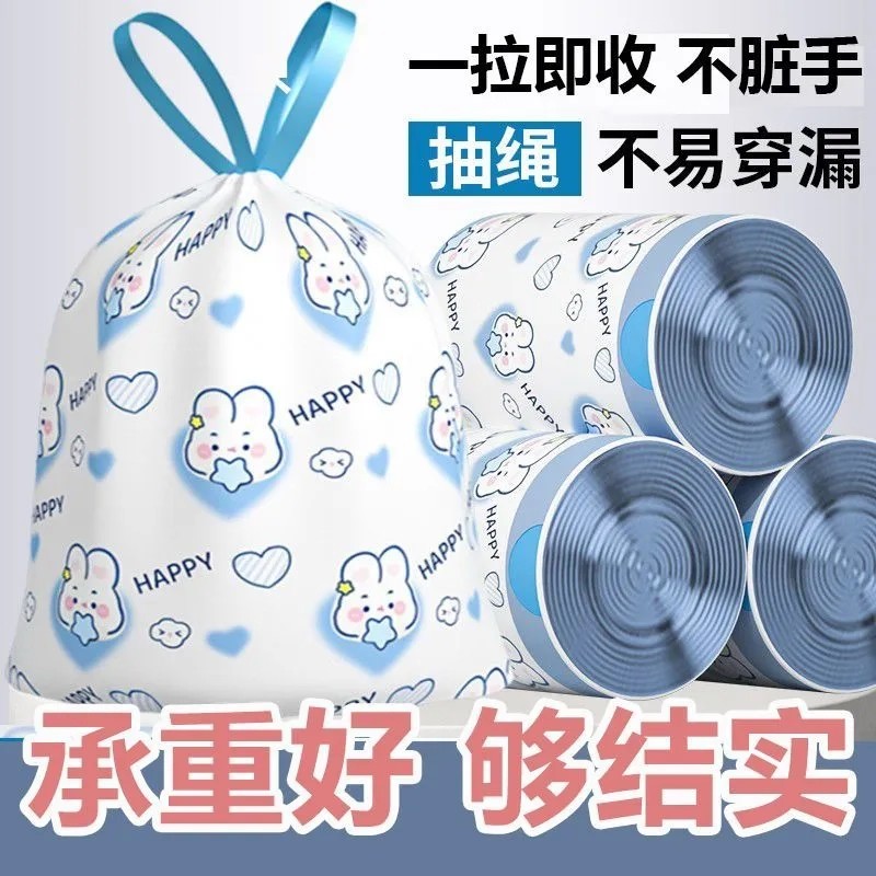 垃圾袋抽绳式家用厨房宿舍垃圾加厚大号塑料袋子手提式小兔子