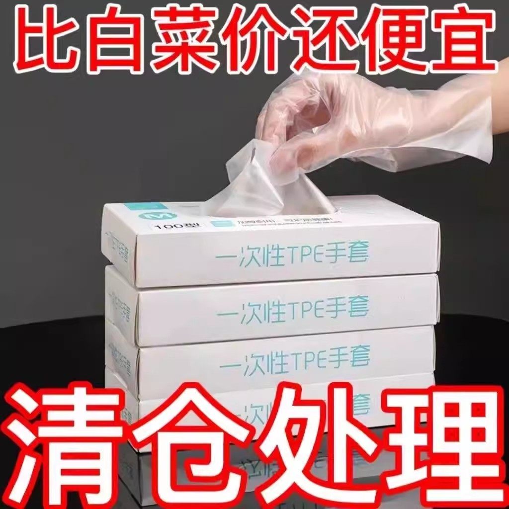 加厚一次性手套食品手膜透明pe塑料薄膜防水薄款冬季耐磨轻薄超薄