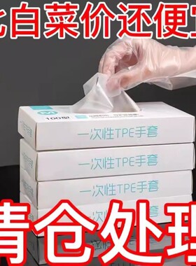 加厚一次性手套食品手膜透明pe塑料薄膜防水薄款冬季耐磨轻薄超薄